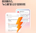 두나무가 투자자들이 시장 변동에 신속히 대응할 수 있도록 &#039;뉴스룸&#039; 탭을 신설했다 /사진=두나무 