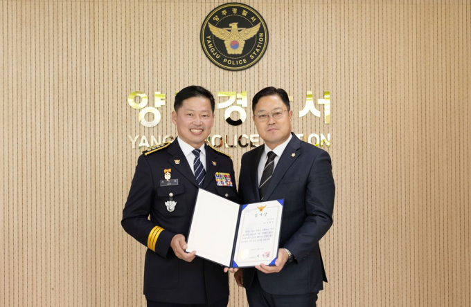 지난 21일 김현수 양주시의원(왼쪽)이 이기범 양주경찰서장으로 부터 감사장을 수여 후 기념촬영하고 있다. /사진제공=양주시의회