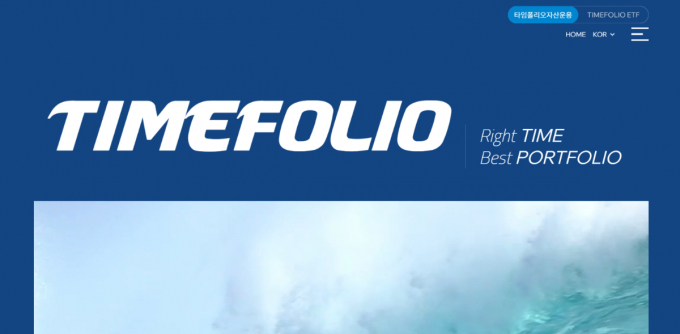 타임폴리오자산운용이 TIMEFOLIO 글로벌탑픽액티브 ETF를 상장한다. 사진은 타임폴리오 홈페이지 갈무리. /사진=타임폴리오자산운용