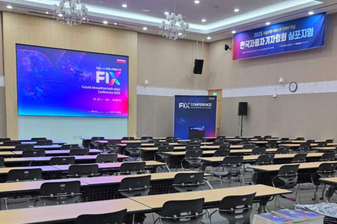22일 대구 엑스코(EXCO)에서 '자율주행 서비스의 미래와 현실'을 주제로 심포지엄이 개최됐다. /사진=한국자동차기자협회