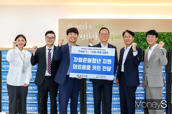 임양진 광주은행 부행장(오른쪽 세번째), 신충식 브랜드전략부장(오른쪽 두번째)이 배준열 굿네이버스 사회적약자통합지원센터장(왼쪽 세번째)에게 자입준비청년을 위한 의료용품을 전달하고 있다/사진=광주은행 제공.