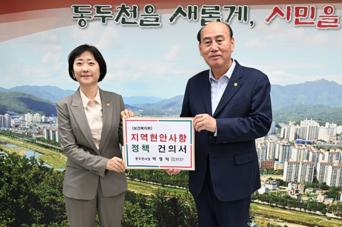 박형덕 동두천시장은 21일 시청을 방문한 이스란 보건복지부 차관에게 지역 보건의료체계 개선을 위한 주요 현안을 공식 건의서를 전달하고 있다. /사진제공=동두천시
