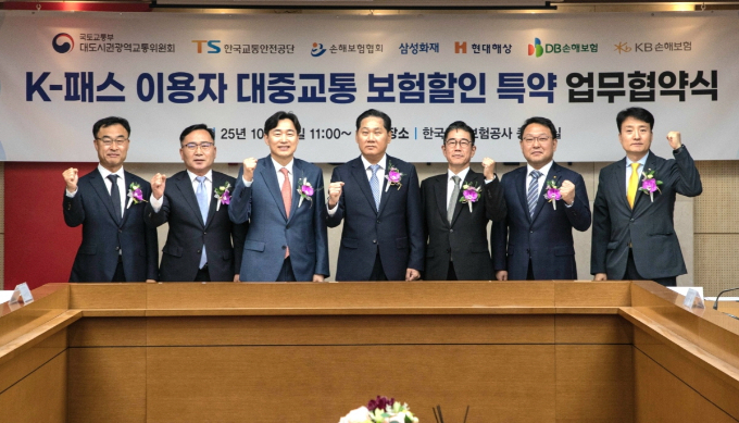 KB손해보험이 공공기관과 업무협약을 맺고 K-패스 이용자를 대상으로 자동차보험 할인 혜택을 강화하기로 했다. 사진은 22일 오전 서울 종로구 한국무역보험공사에서 열린 해당 협약식. /사진=KB손해보험