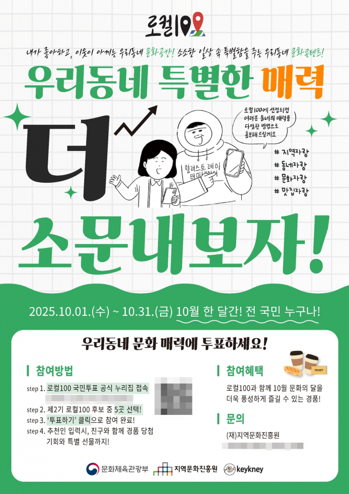 고령군이 문화자원인 지산동고분군과 개실마을이 문화체육관광부와 지역문화진흥원이 주관하는 '제2기 로컬100' 사업 후보지로 선정됐다./사진제공=경북 고령군