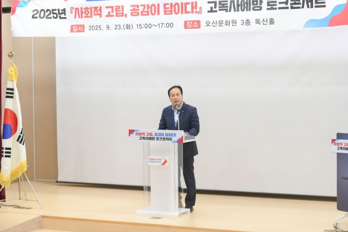 이권재 오산시장이 지난 9월23일 오산문화문에서 열린 고독사예방 토크콘서트에서 축사를 하고 있다. /사진제공=오산시 