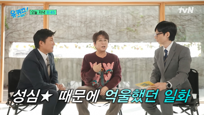 가수 신승훈이 22일 방송되는 tvN '유 퀴즈 온 더 블록'에 출연해 성심당에 대한 애정을 전한다. 해당 장면은 신승훈이 자신이 겪은 성심당 관련 에피소드를 들려주는 모습. /사진=유튜브 채널 '유 퀴즈 온 더 튜브' 캡처