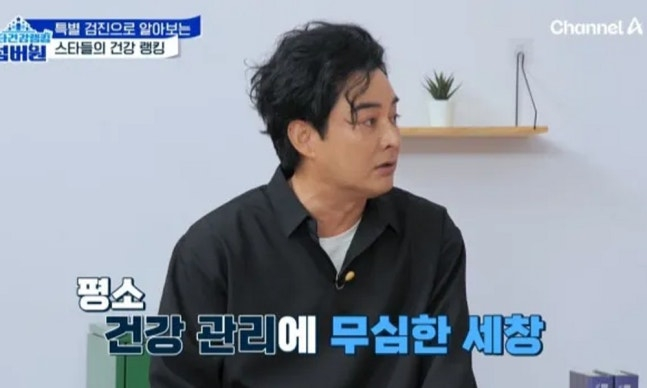 배우 이세창이 자신의 심각한 위 상태를 공개해 충격을 안긴다. /사진=채널A 예고편 캡처
