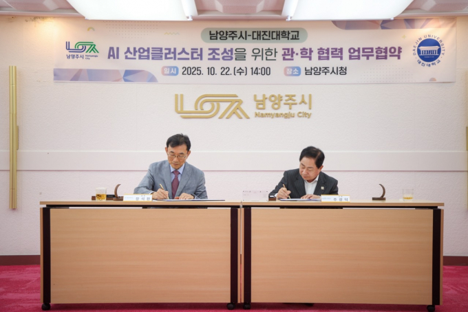 주광덕 남양주시장(오른쪽)이 22일 시청에서 대진대학교 장석환 총장과 'AI 산업클러스터 조성을 위한 관·학 협력 업무협약'을 체결하고 있다. /사진제공=남양주시