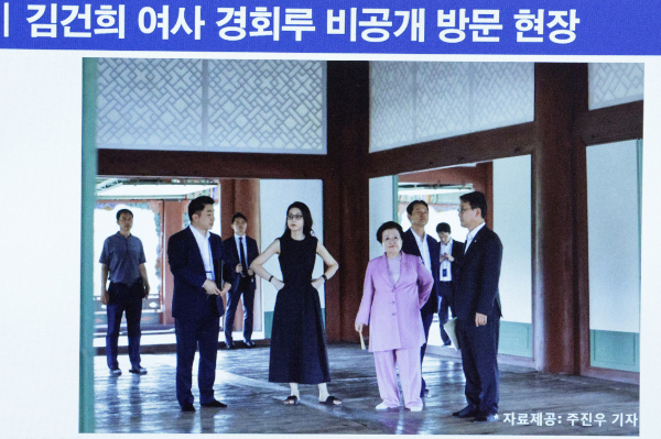 사진은 양문석 더불어민주당 의원이 지난 22일 서울 여의도 국회 문화체육관광위원회에서 열린 국립중앙박물관 등에 대한 국정감사에서 공개한 김건희 여사와 이배용 전 국가교육위원장 등이 지난 2023년 9월 경복궁 경회루를 방문했을 때의 모습. /사진=뉴스1
