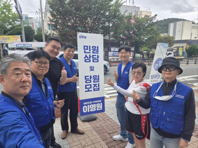 이명원 민주당 해운대을 지역위원장(왼쪽 첫 번째)이 당원들과 현장민원실을 운영하면서 기념촬영을 하고 있다./사진=민주당 해운대을위원회