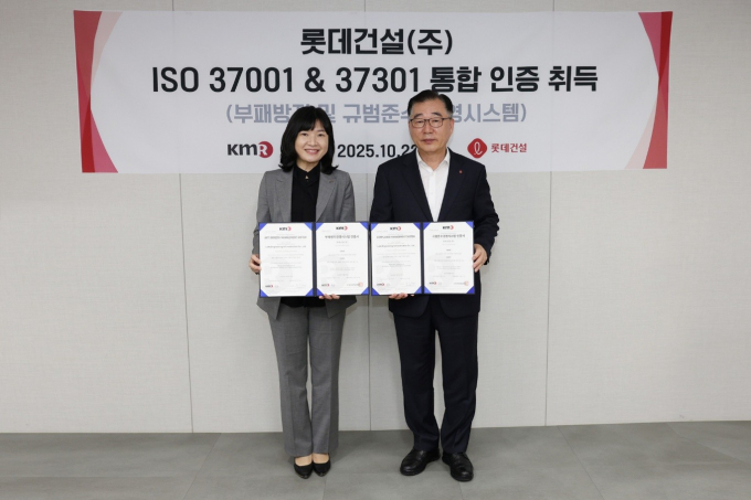 롯데건설이 부패방지와 규범준수 경영시스템 인증을 받으며 윤리경영·준법경영 문화 확산에 앞장서고 있다. 사진은 ISO 통합인증 수여식에서 기념촬영을 하고 있는 롯데건설 박현철 부회장(오른쪽)과 한국경영인증원 황은주 대표이사(왼쪽). /사진 제공=롯데건설