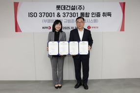 롯데건설이 부패방지와 규범준수 경영시스템 인증을 받으며 윤리경영·준법경영 문화 확산에 앞장서고 있다. 사진은 ISO 통합인증 수여식에서 기념촬영을 하고 있는 롯데건설 박현철 부회장(오른쪽)과 한국경영인증원 황은주 대표이사(왼쪽). /사진 제공=롯데건설