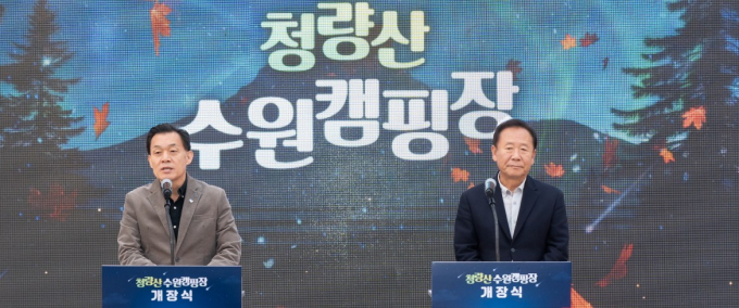 이재준 수원시장(오른쪽)이 청량산 수원캠핑장 개장식에서 인사말을 하고 있다. 오른쪽은 박현국 봉화군수. /사진제공=수원시 
