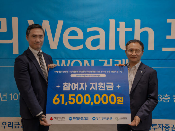 송승규(왼쪽) 드림메이커스 사무국장과 남기천 우리투자증권 대표가 지난 22일 여의도 우리투자증권 본사에서 'With 우리 Wealth 프로젝트' 행사를 열었다. /사진=우리투자증권