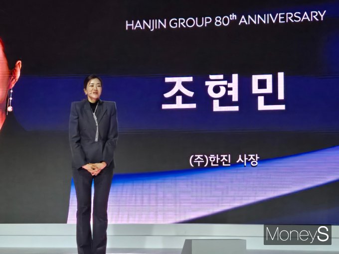 조현민 한진 사장이 새로운 미래 전략인 '그룹 비전 2045'를 발표하는 모습. /사진=김이재 기자