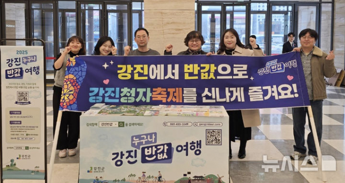 백경자 강진군 문화관광과장(왼쪽 네번째) 직원들이 최근 광주신세계 백화점에서 '강진 누구나 반값여행'을 홍보함과 동시에 제53회 강진 청자축제 참여를 적극 안내하고 있다./뉴시스