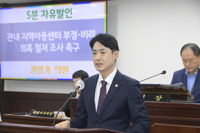  동두천시의회 권영기 시의원이 23일 열린 제341회 동두천시의회 임시회 개회식에서 5분 자유발언을 하고 있다. /사진제공=동두천시의회