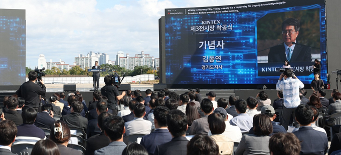 23일 오전 킨텍스 제3전시장 건립공사 현장에서 열린 킨텍스 제3전시장 건립사업 착공식에서 김동여 경기도지사가 축사를 하고 있다. /사진제공=경기도
