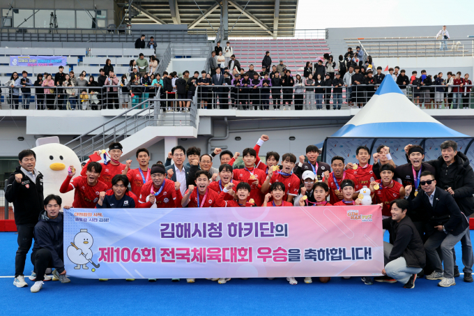 김해시청 하키단이 22일 부산서 열린 전국체육대회에서 금메달을 획득하고, 기념촬영을 하고 있다./사진=김해시