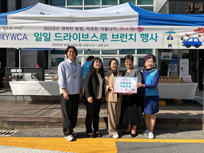 건보공단 김해지사 관계자들이 김해YWCA가 공동으로 진행한 '사랑 나눔 드리아비스루 브런치 행사'에서 70만원 상당 온누리상품권을 전달한 뒤 기념촬영을 하고 있다./사진=건보공단 김해지사