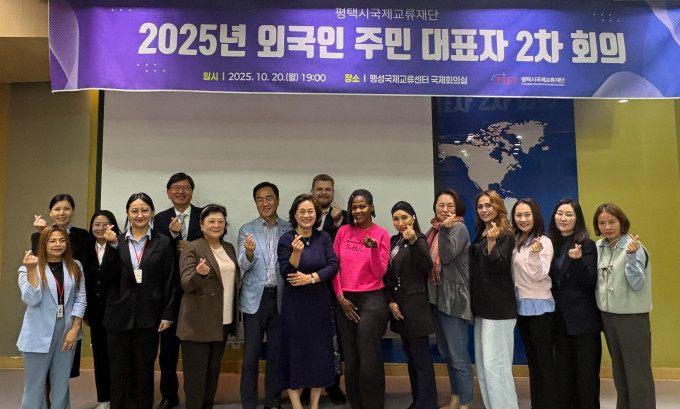 정장선 평택시장과 평택시 여성보육과 관계자 등이 참석한 가운데 지난 20일 팽성국제교류센터 국제회의실에서 '제2차 외국인 주민 대표자 회의'를 개최하고 단체사진을 찍고 있다. /사진제공=평택시