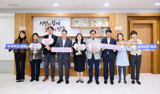 강수현양주시장(왼쪽으로부터 4번째)이 23일 ‘양주 회암사지 세계유산 등재를 위한 전문연구진 간담회’에 참석해 등재를 위한 의지를 담은 손펫말을 들고 사진촬영을 하고 있다. /사진제공=양주시