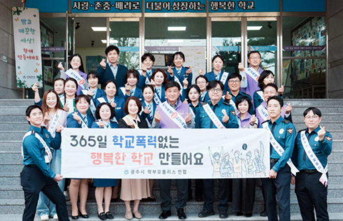 방세환 경기 광주시장이 23일 탄벌중학교에서 중학교 학부모 폴리스 연합단과 함께 학교폭력 예방 캠페인을 하고 있다. /사진제공=괄주시