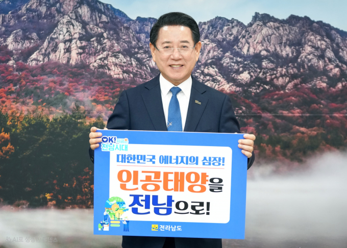 23일 김영록 전남도지사가 도청에서 인공태양 연구시설의 전남 유치를 기원하는 릴레이 응원 챌린지를 하고 있다./사진제공=전남도