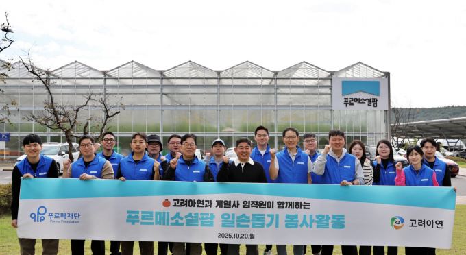 '푸르메소셜팜 봉사활동'에 참가한 고려아연 임직원들. /사진=고려아연