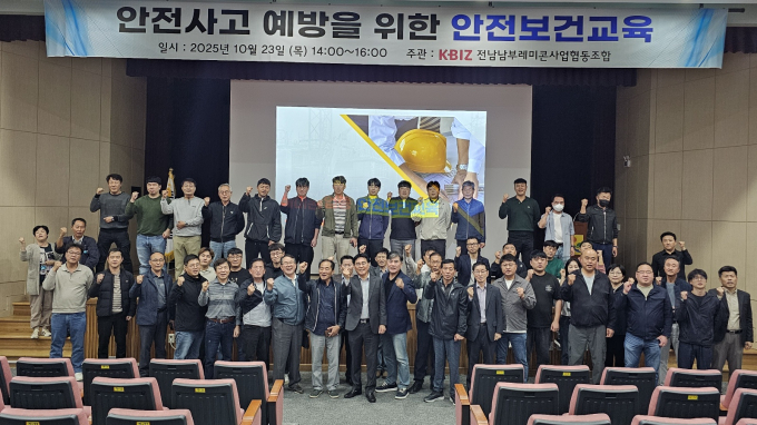 전남남부레미콘사업협동조합이 23일 전남여성가족재단서 열린 안전사고 예방을 위한 안전보건교육을 실시하고 단체 기념을 찍고 있다./사진제공=전남남부레미콘조합
