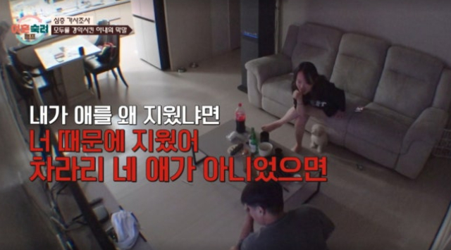 아내가 남편몰래 중절수술한 사실이 밝혀져 충격을 자아냈다. /사진=이혼숙려캠프 방송캡처