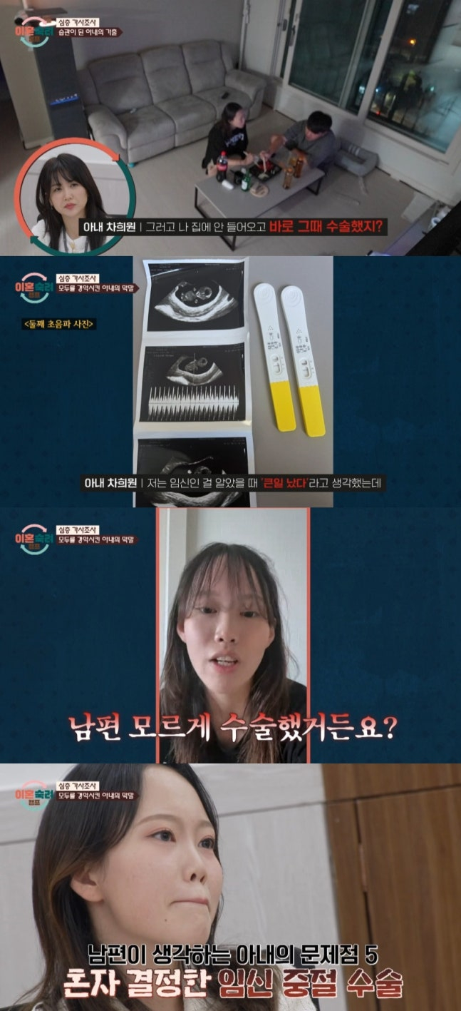 남편 몰래 중절 수술을 받은 아내가 남편에게 막말을 뱉었다. /사진=JTBC '이혼숙려캠프' 방송캡처