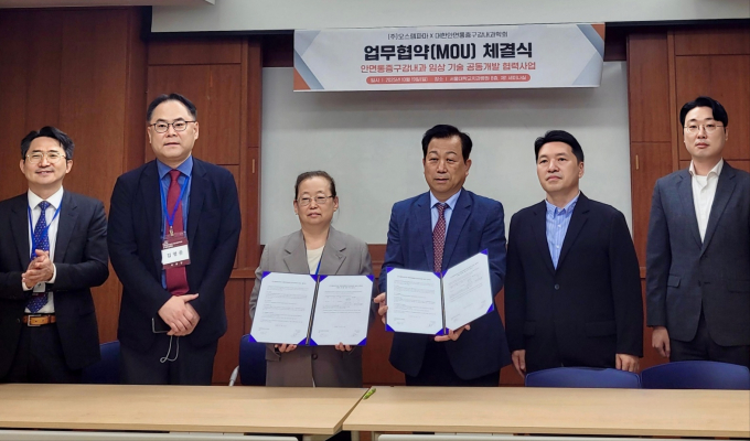 오스템파마와 대한안면통증구강내과학회가 MOU(업무협약)를 맺고 학술 교류 등을 추진한다. 사진은 MOU 체결식에 참여한 주요 관계자. /사진=오스템파마