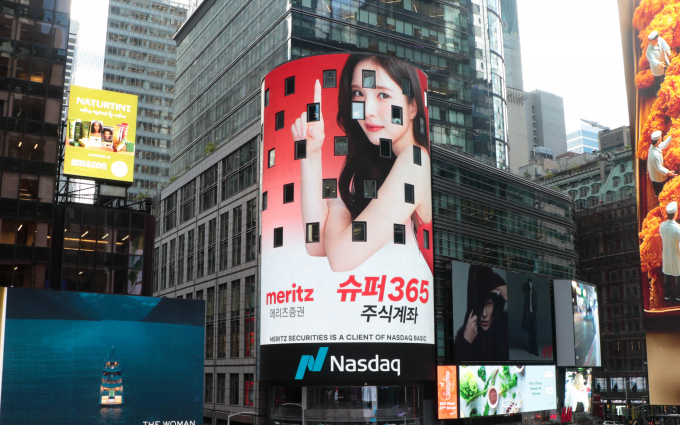 지난 15일(현지시각) 메리츠증권 Super365가 뉴욕 나스닥타워에 소개되고 있다./사진=메리츠증권