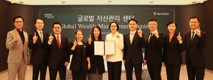 하나은행이 글로벌자산관리센터(GWM) 통해 국내 최초로 국경 없는 자산관리 서비스 제공한다./사진=하나은행 