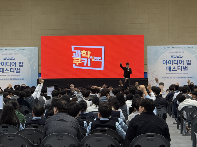  지난 23일 국립경국대학교 체육관에서 '아이디어 팝 페스티벌'이 진행 중인 모습./사진제공=경북 안동시