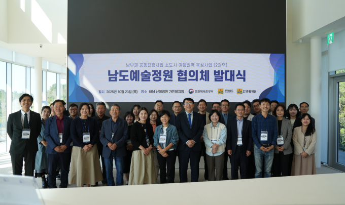 23일 해남 산이정원 가든뮤지엄에서 전남도, 기초단체, 공공기관, 민간전문가 등 관계자들이 자리한 가운데 남도예술정원 협의체가 발대식 후  관계자들이 기념사진을 찍고 있다./사진제공=전남관광재단