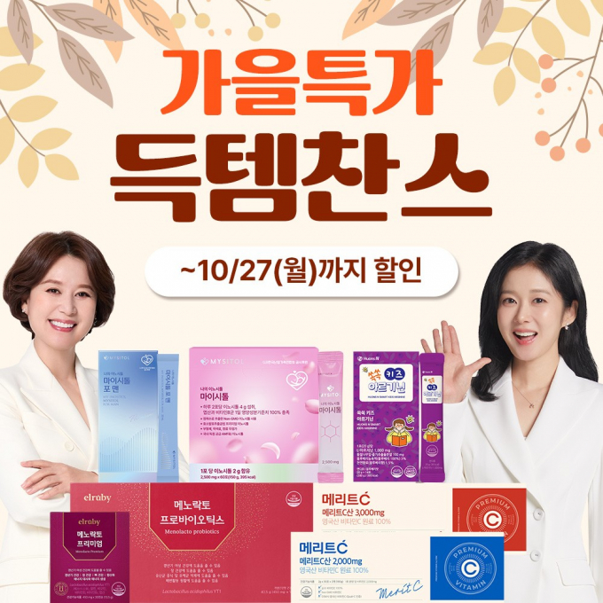 휴온스엔이 쿠팡 로켓배송 입정 확대를 기념해 특가 이벤트를 진행한다. /사진=휴온스엔