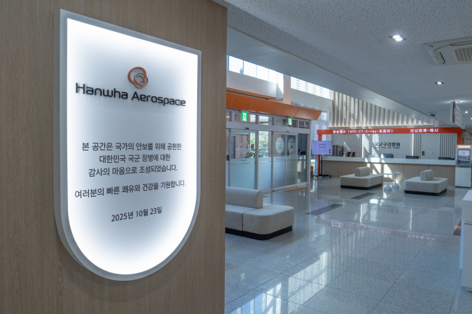 한화에어로스페이스가 국군구리병원 치유회복센터에 'H-라운지'를 개소했다. /사진=한화에어로스페이스
