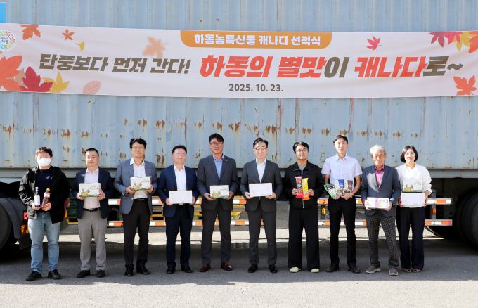 지난 23일 하승철 하동군수(사진 오른쪽에서 다섯번째) 등 참가자들이 하동 농특산물 캐나다 수출 선적식에서 기념촬영을 하고 있다./사진=하동군