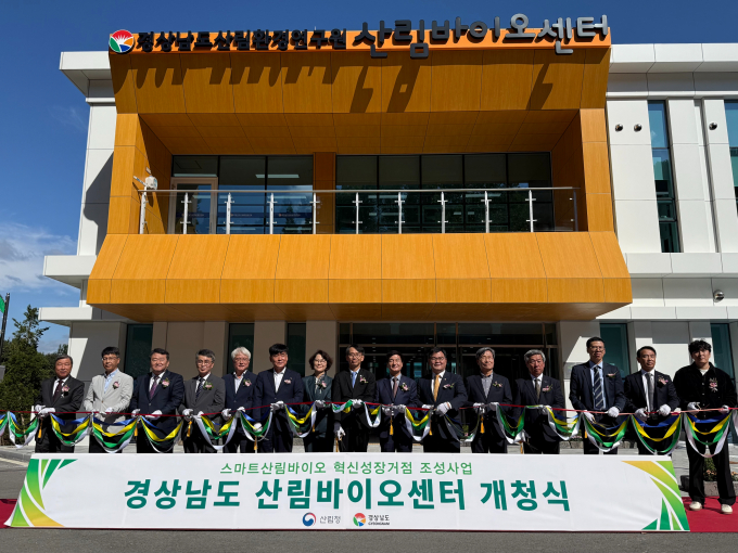 24일 오전에 열린 스마트 산림바이오센터 개청식 모습./사진=경남도