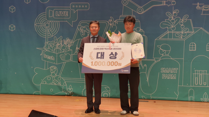 양주시가 지난 23일 농촌진흥청에서 개최된 '농업인 스마트경영 혁신대회'에서 스마트경영 혁신사례 분야 대상을 수상했다. /사진제공=양주시 