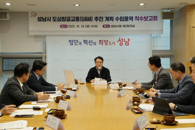 임종철 성남부시장이 24일 시청 제2회의실에서 열린 ‘성남시 도심항공교통(UAM) 추진계획 수립 용역 착수보고회’에서 인사말을 하고 있다. /사진제공=성남시
