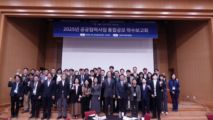 24일 경기도 성남시 소재 코이카 본부에서 열린 공공협력사업 착수보고회에서 단체 사진을 촬영하고 있다. /사진=코이카