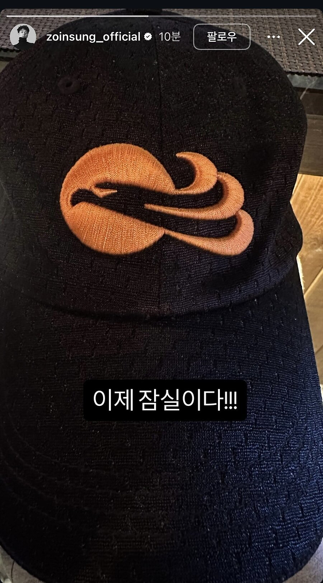 / 사진=조인성 SNS 캡처