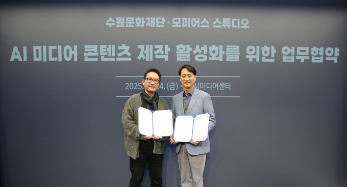 수원문화재단 오영균 대표이사(오른쪽)가 지난 24일 모피어스 스튜디오 이수영 대표(왼쪽)와 'AI 기반 콘텐츠 창·제작 협력 체계 구축'을 위한 업무협약(MOU)을 체결하고 협약서를 들고 사진촬영을 하고 있다. /사진제공=수원문화재단