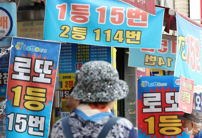 제1195회 로또 1등 당첨번호가 공개됐다. /사진=뉴시스DB