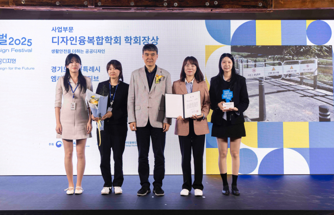 용인특례시는 24일 '2025 대한민국 공공디자인대상' 사업부분 학회장상을 수상했다. /사진제공=용인특레시