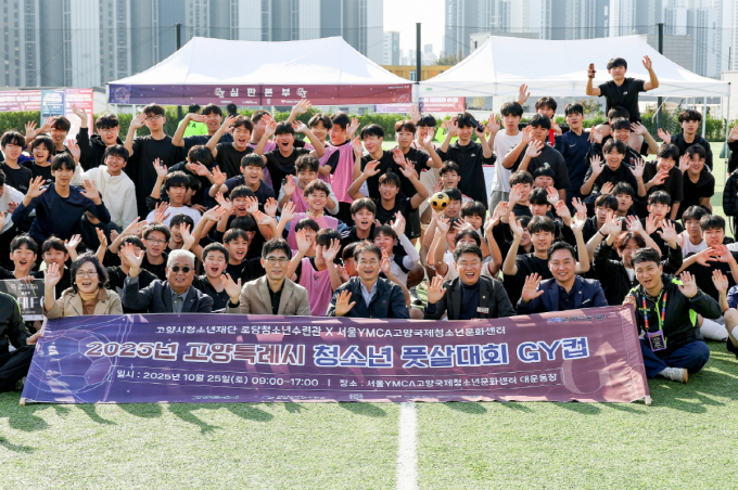25일 YMCA고양국제청소년문화센터 대운동장에서 열린 '2025년 고양특례시 청소년 풋살대회 GY컴'에 참가 청소년들이 이동환 고양시장(앞줄 오른쪽으로부터 4번째)과 단체사진을 찍고 있다. /사진제공=고영특레시 