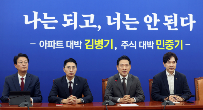 장동혁 국민의힘 대표가 26일 더불어민주당이 국회의원 주택 보유 현황 전수조사를 제안한 데 대해 입을 열었다. 사진은 전날 장동혁 국민의힘 대표가 서울 영등포구 여의도 국회에서 열린 기자간담회에 참석한 모습. /사진=뉴스1 